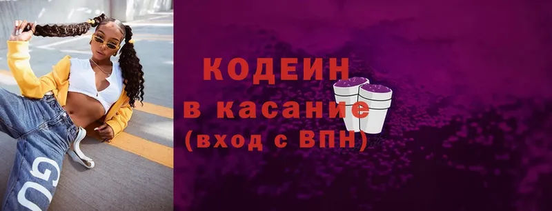 Кодеин напиток Lean (лин) Кашин