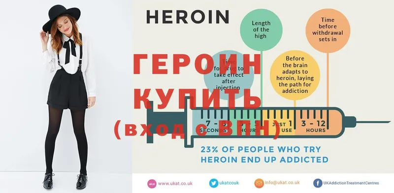 ГЕРОИН Heroin  Кашин 