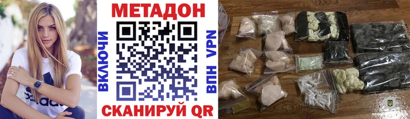 МЕТАДОН белоснежный  закладки  Кашин 