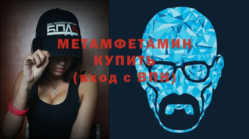 МЕТАМФЕТАМИН Декстрометамфетамин 99.9%  магазин    Кашин 