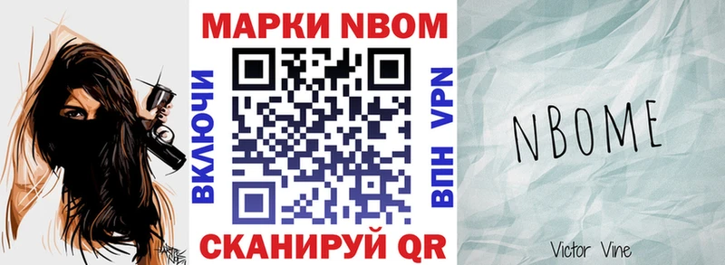 Марки 25I-NBOMe 1500мкг Кашин