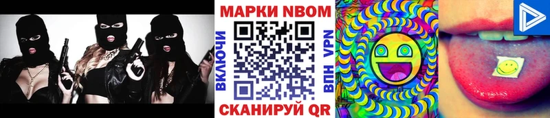 Марки 25I-NBOMe 1500мкг  Кашин 