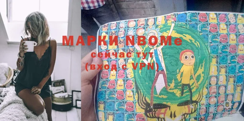 Марки 25I-NBOMe 1,8мг  Кашин 