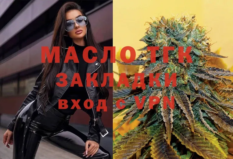 Дистиллят ТГК THC oil Кашин